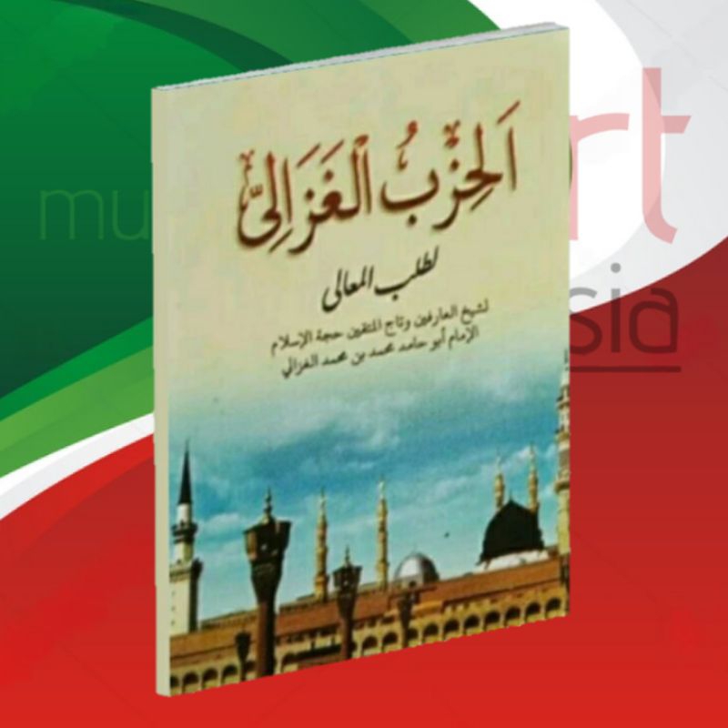Buku / Kitab Saku Hizib Imam Al Ghozali Ukuran 8x10 CM