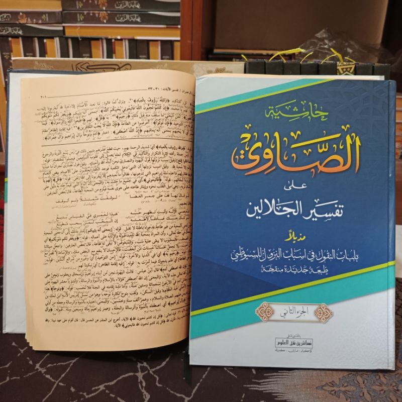 KITAB TAFSIR SHOWI MAKNA PESANTREN PETUK sowi