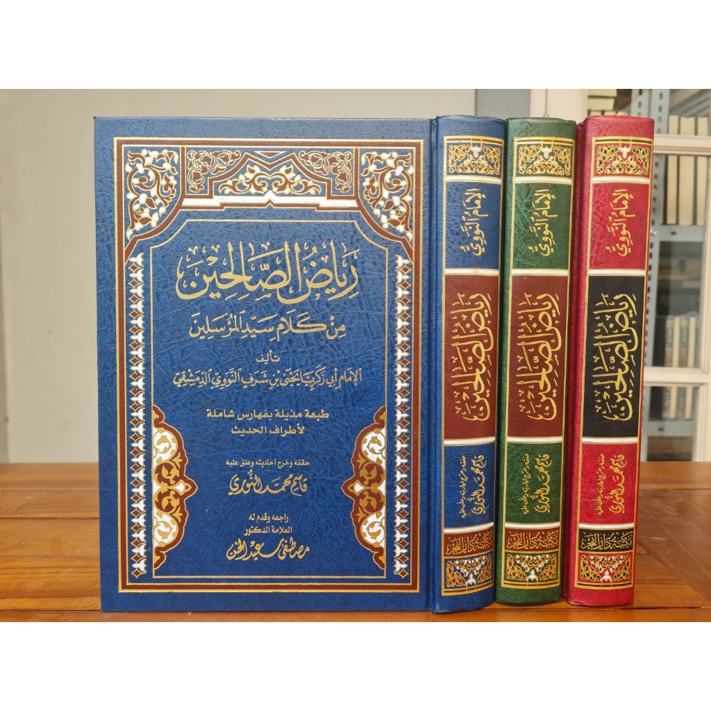 

Kitab Riyadhus Sholihin Riyadus Shalihin Riyadhu Solihin Dar Fajr Beirut