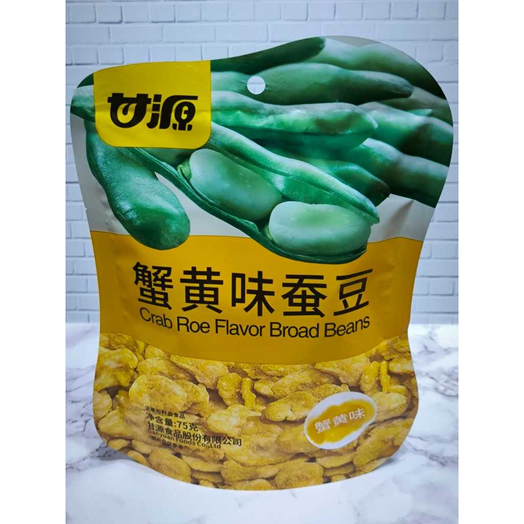 

Gan Yuan Broad Beans / Snack Kacang Koro Kupas / Snack Kacang Koro Goreng 75g