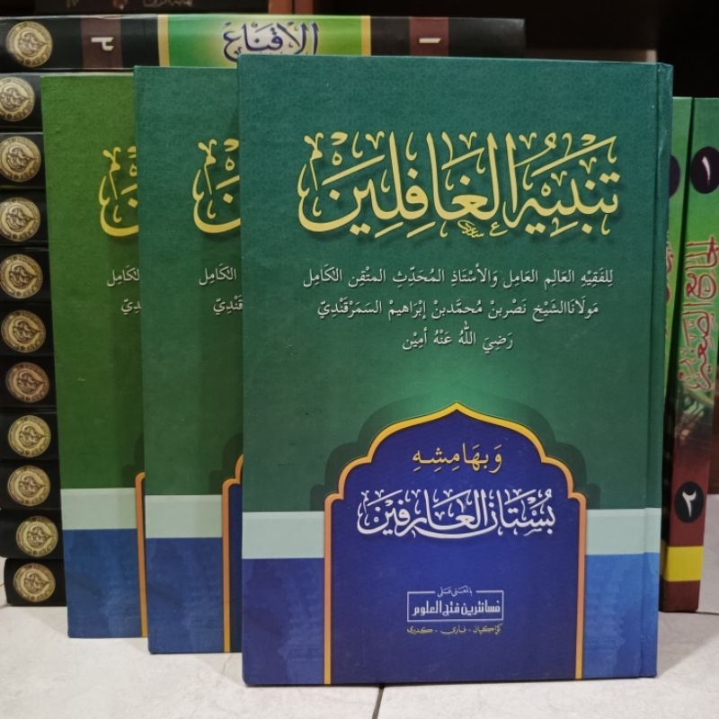 Kitab Tanbihul Ghofilin MAKNA PESANTREN PETUK TAMBIHUL GOFILIN