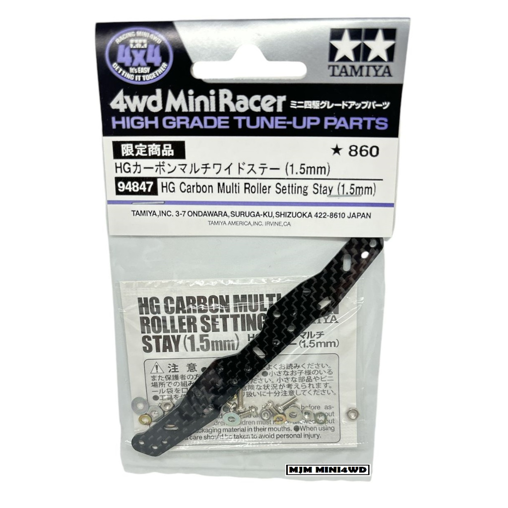 Tamiya 94847 HG Carbon Multi Roller Setting Stay (1.5mm) Stay Side Damper STO SideDamper FMA SFM Sup