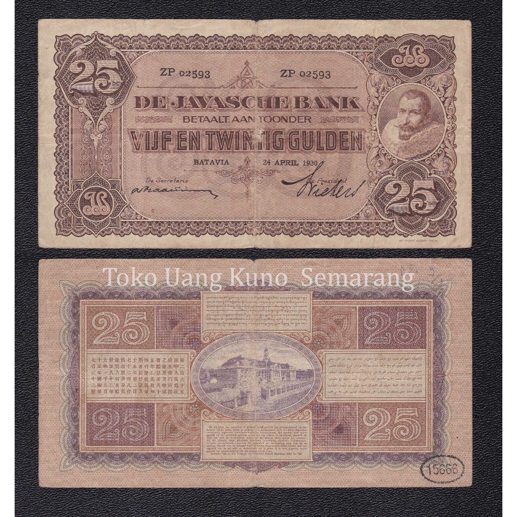 Uang Kuno 25 Gulden Seri Coen 1930