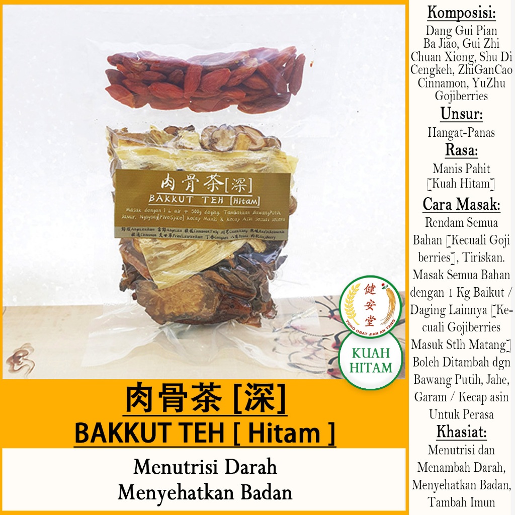 

BAKKUT TEH [Kuah HITAM][肉骨茶深汤 中草药]Herbal TCM - Tim Obat - 99 gr