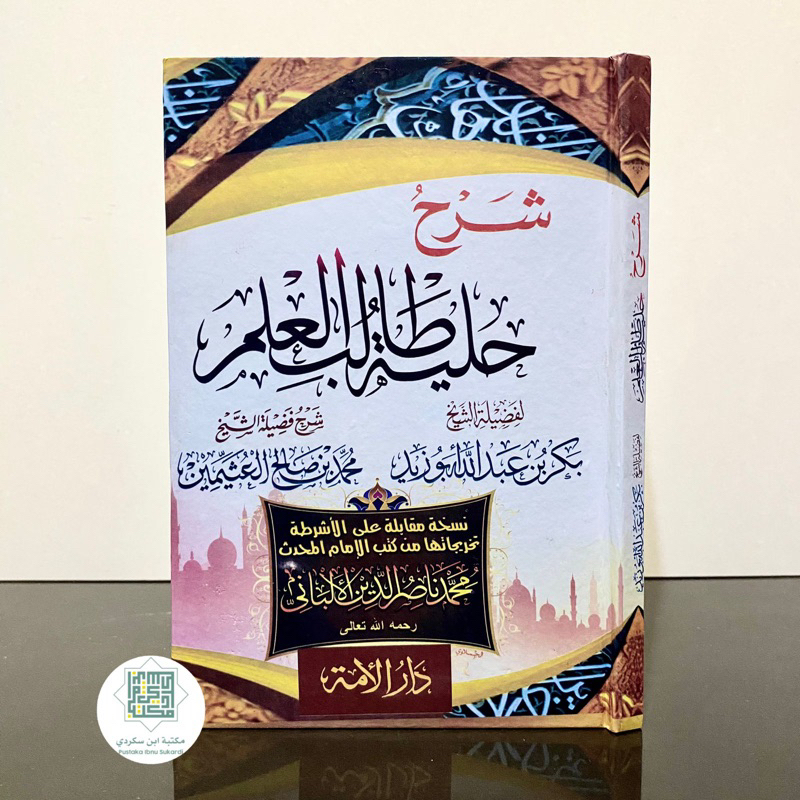 KITAB SYARAH HILYAH THOLIBUL ILMI | Kitab Syarah Hilyah Thalibul Ilmi Syarh Hilyatu Thalibil Ilmi Th