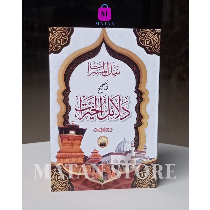 Kitab Dalail Khoirot Menara Kudus Ukuran besar - Dalailul Khairat