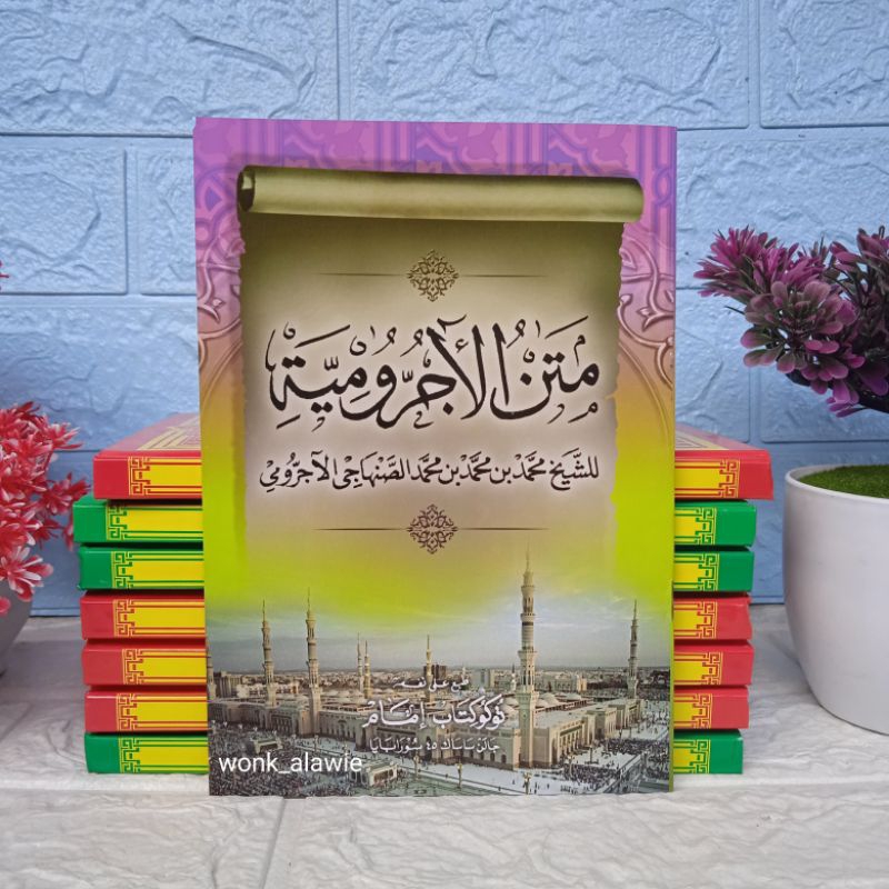 Matan Jurumiyah, Matan Jurumiyah Renggang HVS, Matan Jurumiyah Imam