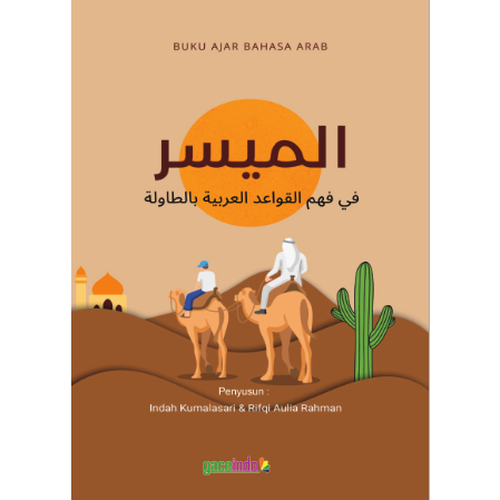 Al- Muyassar fi Fahm Qawaid al – Arabiyah bi al - Thowilah