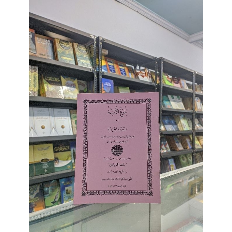 Jazariyah / Muqoddimah Jazariyah Al Asna RINGINAGUNG