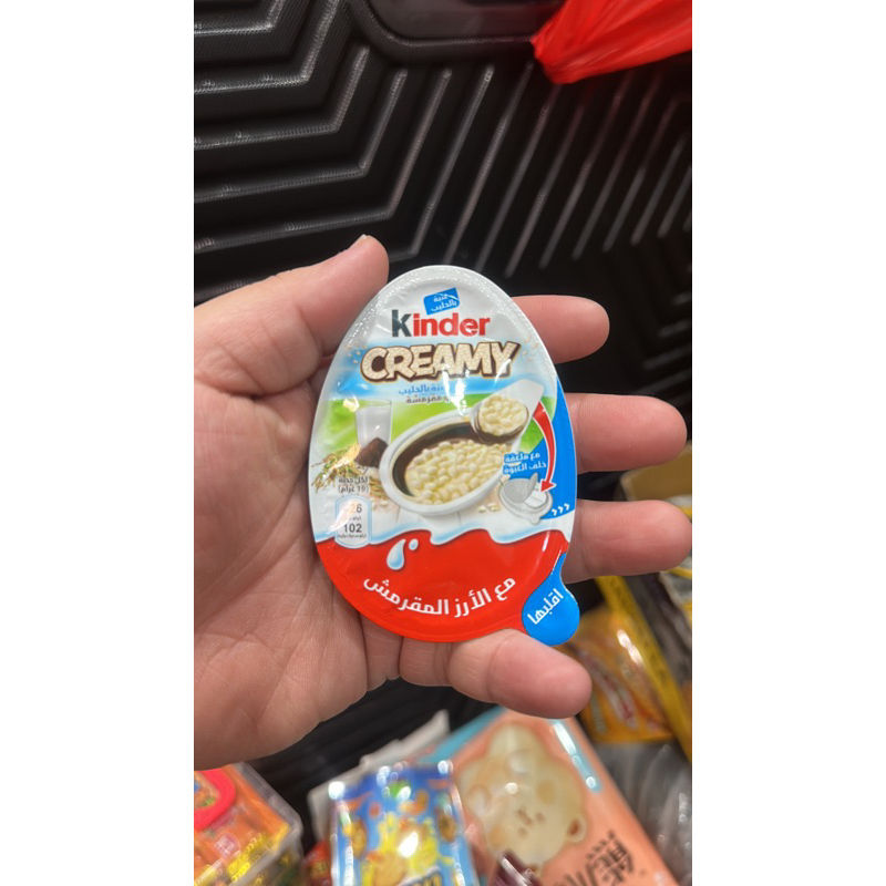

kinder creamy