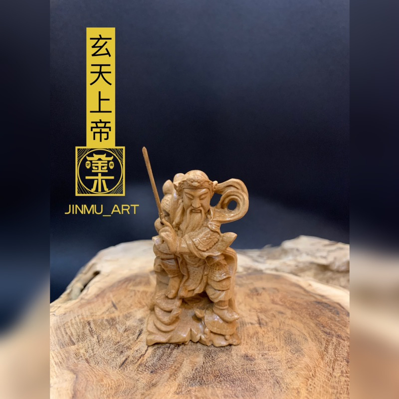 Dewa Mini Hian Tian Shang Tee 6cm / Xuan Tian Shang Di /Siong Te Kong