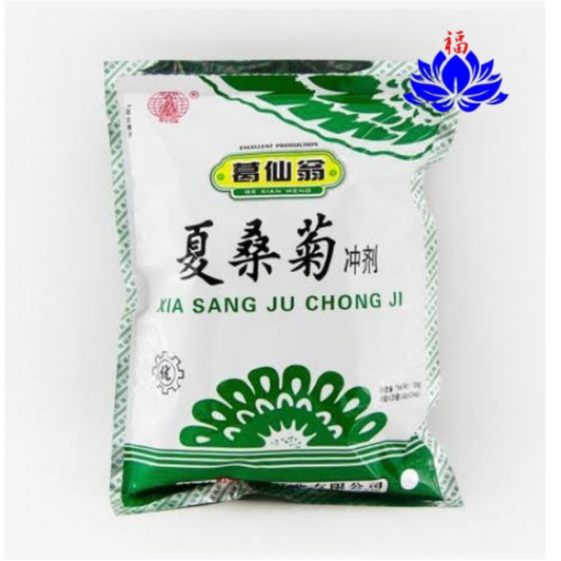 

Xia Sang Ju Chong Ji