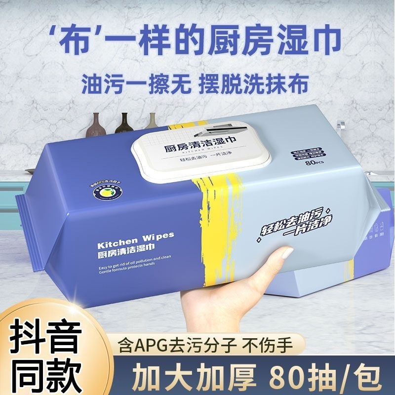 900grsm SIZE BESAR 80 SHEET TISU DAPUR PEMBERSIH MINYAK