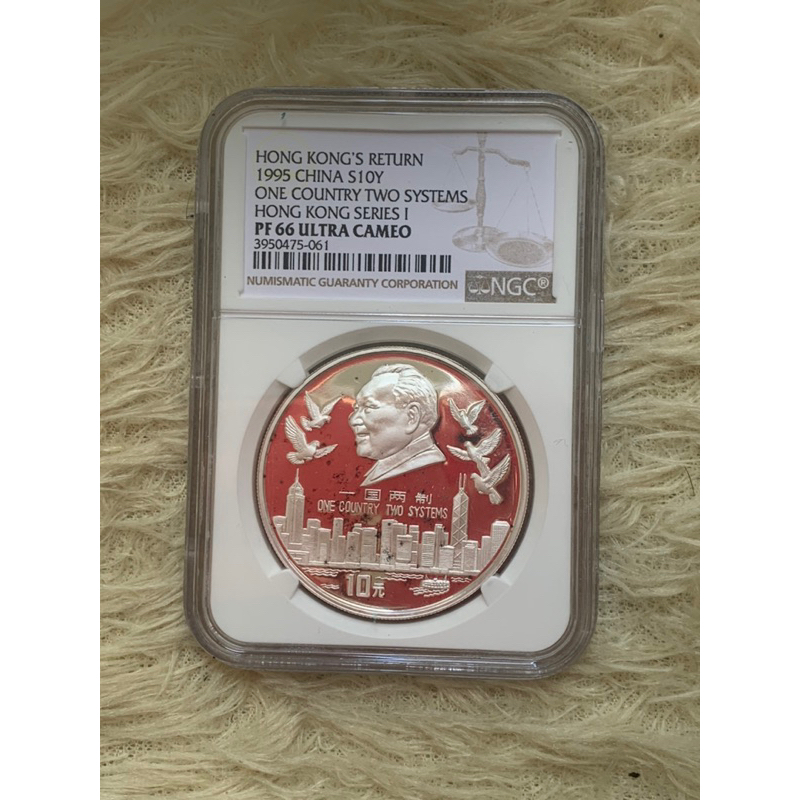 Koin perak silver china 1995 proof 10 yuan hong kong pcgs ngc pf 66