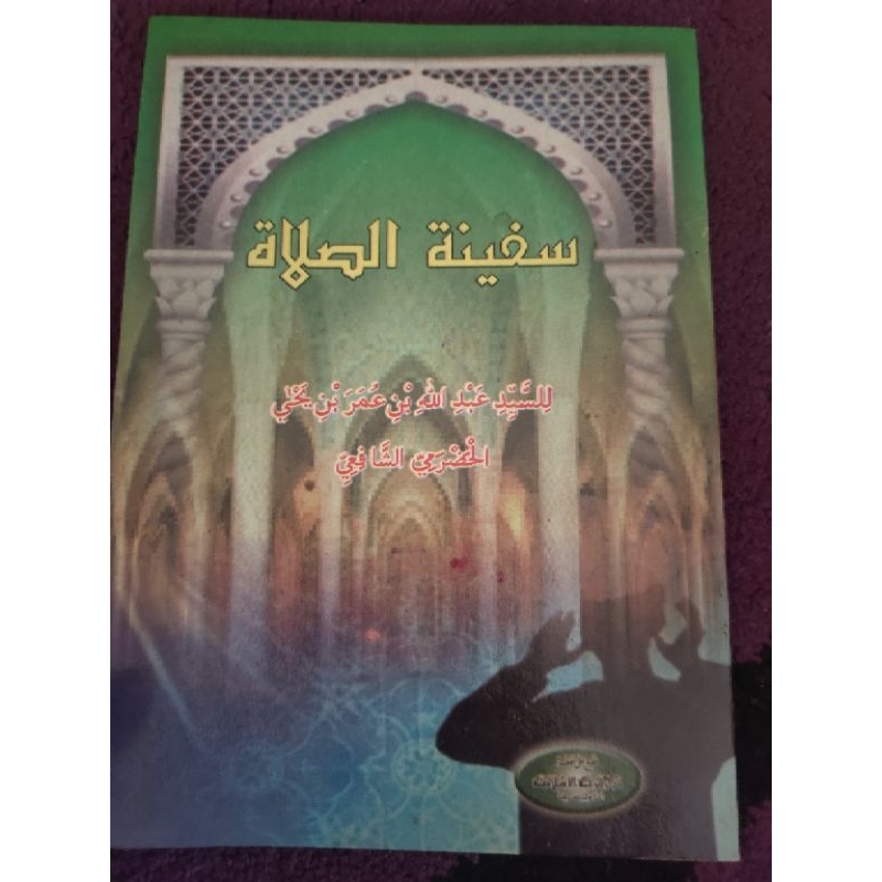 kitab matan safinatusholat safinah solat shalat sholat