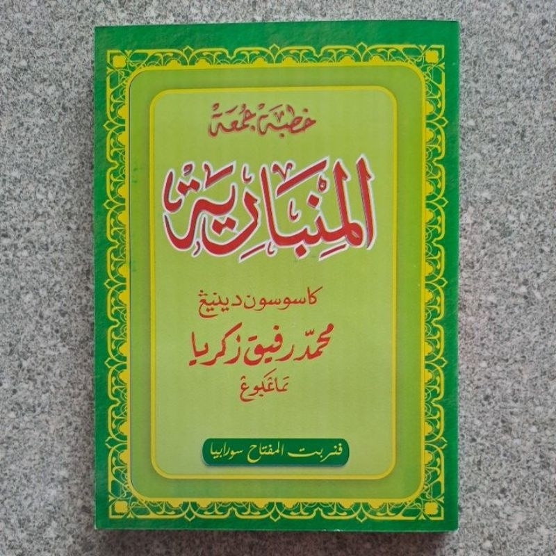 KHUTBAH JUM'AT MIMBARIYYAH ARAB JAWA PEGON
