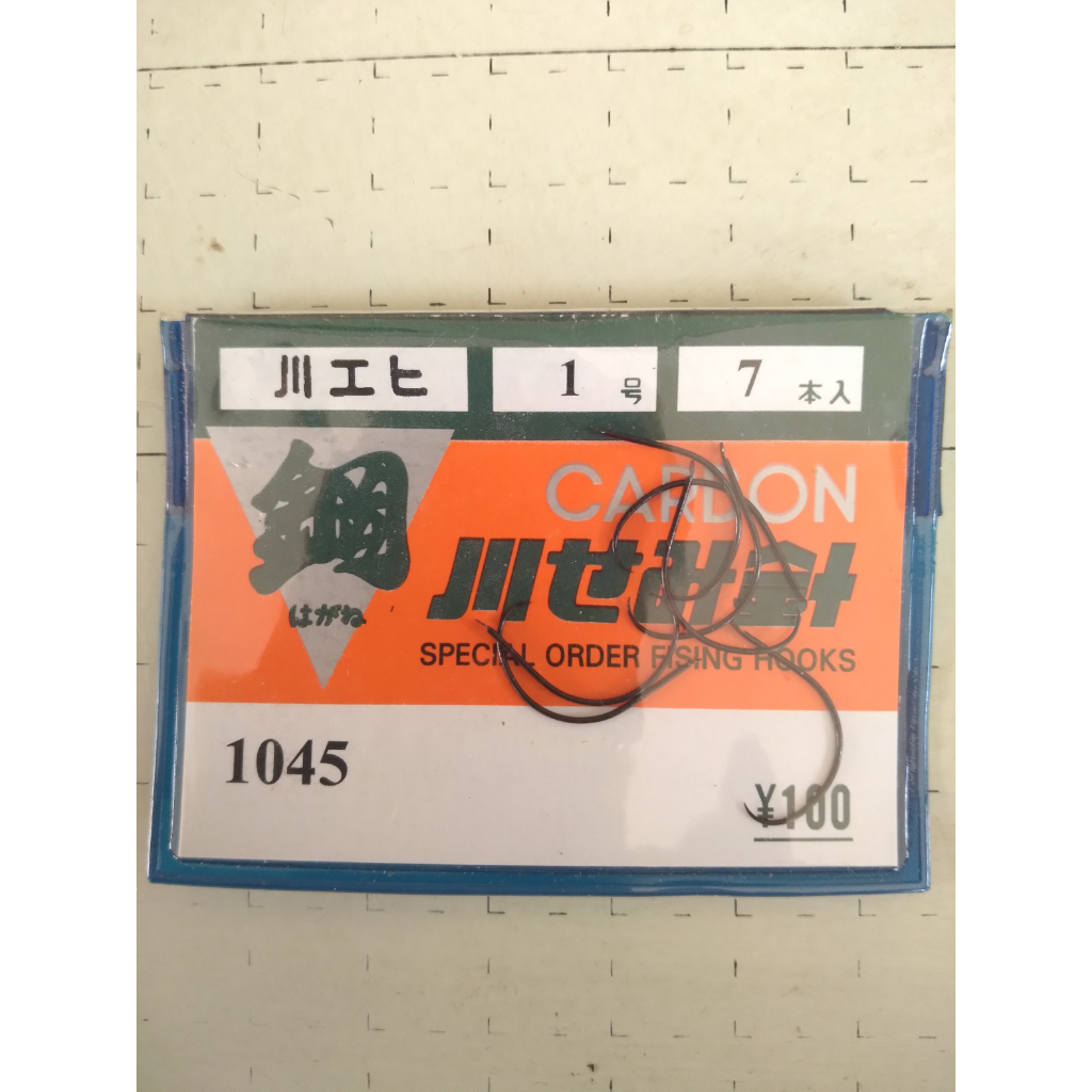 Kail Udang 1045 Carbon