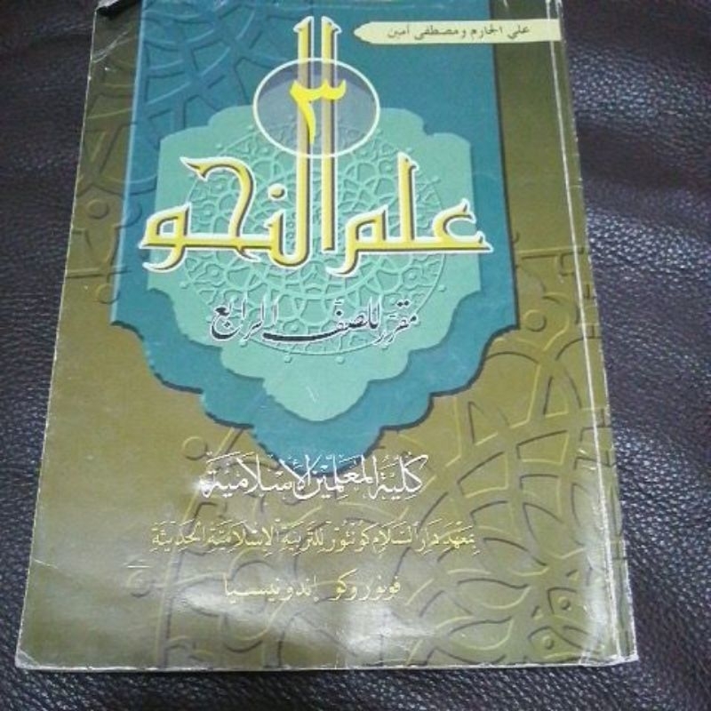 Buku Pelajaran Ilmu Nahwu Juz 3 Kelas 4 KMI Gontor