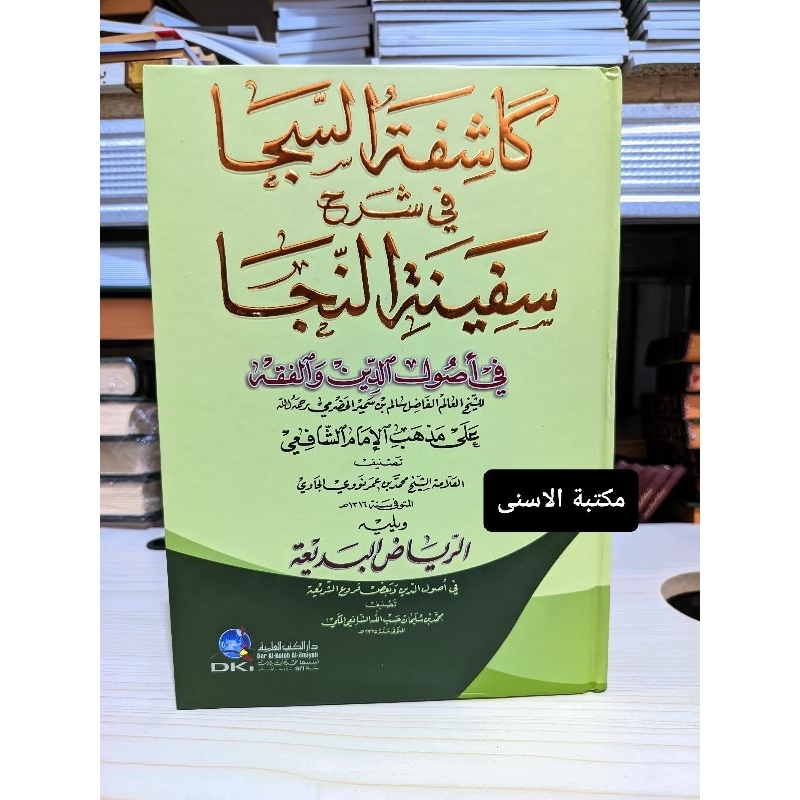 Kasyifatus Saja DKI PUTIH / Kasyifatussaja DKI PUTIH / KASYIFATU SAJA DKI BEIRUT / KASYIFATUS SAJA S