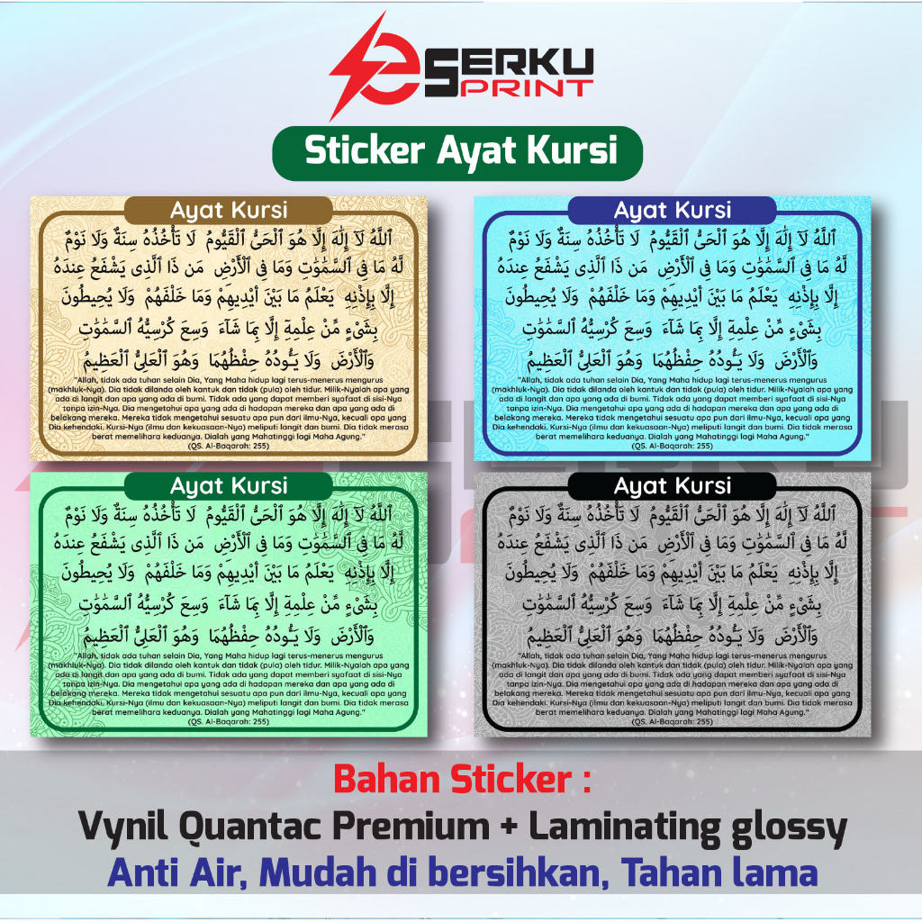 

STIKER AYAT KURSI + LAMINATING GLOSSY | READY STOCK