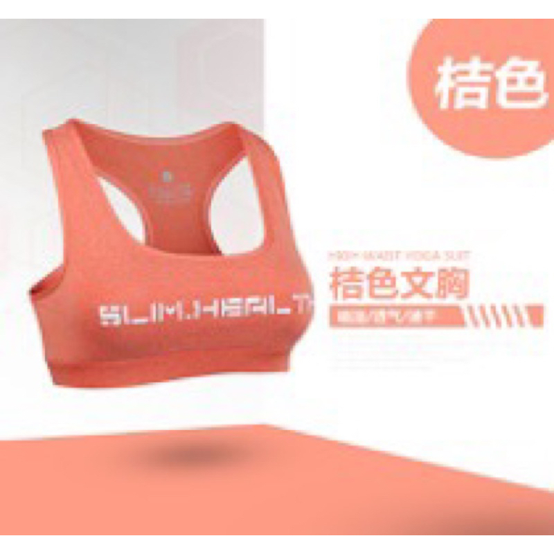 YJWX02 Slim Healthy Sports Bra