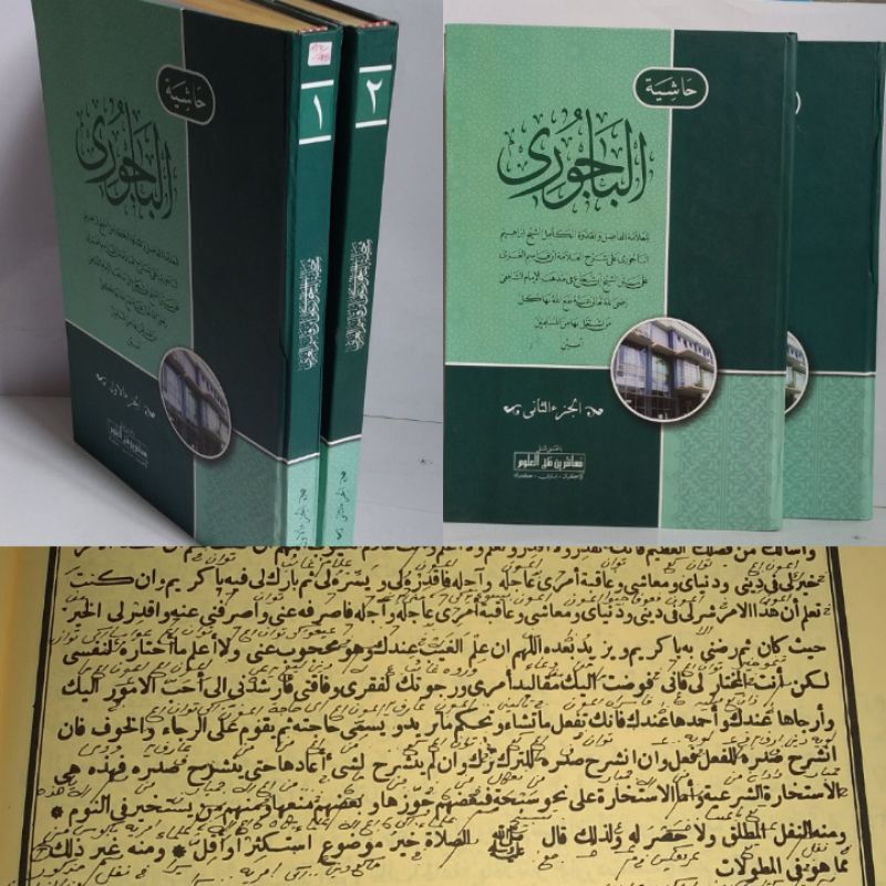 Hasyiyah Al-Bajuri Taqrib (Makna Jawa Petuk)