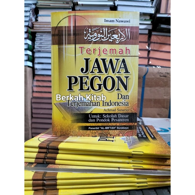 Terjemah Arbain Nawawi Makna Jawa Pegon Dan Indonesia Arbain Nawawi Makna Gandul