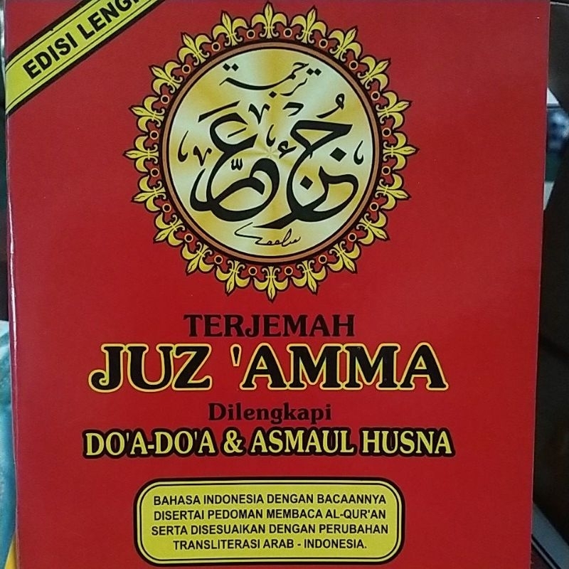 Terjemah Juz 'amma / jus ama lengkap besar
