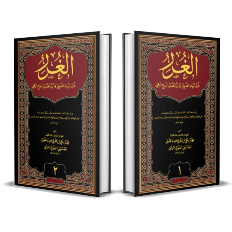 KITAB LANGKA AL-GHUROR/KITAB LANGKA AL-GHURORUL BAHA'I AD-DHOWI/الغرر البهاء الضوي ودرر الجمال البدي