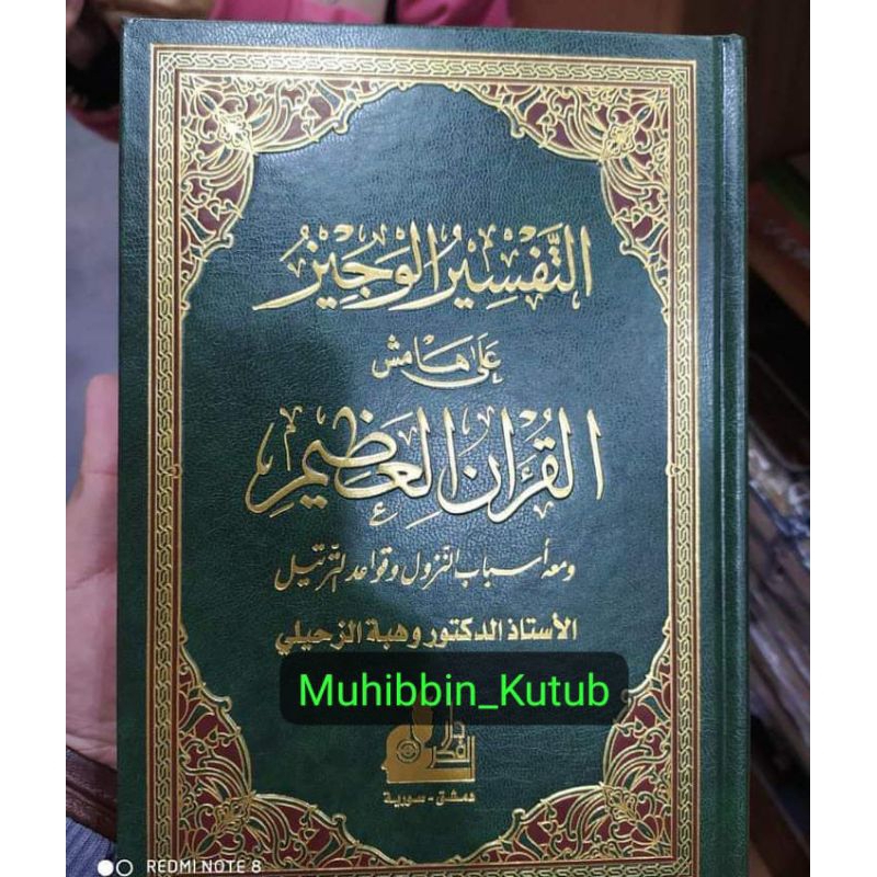 Tafsir Al Wajiz_Dr.Wabah Az zuhaily