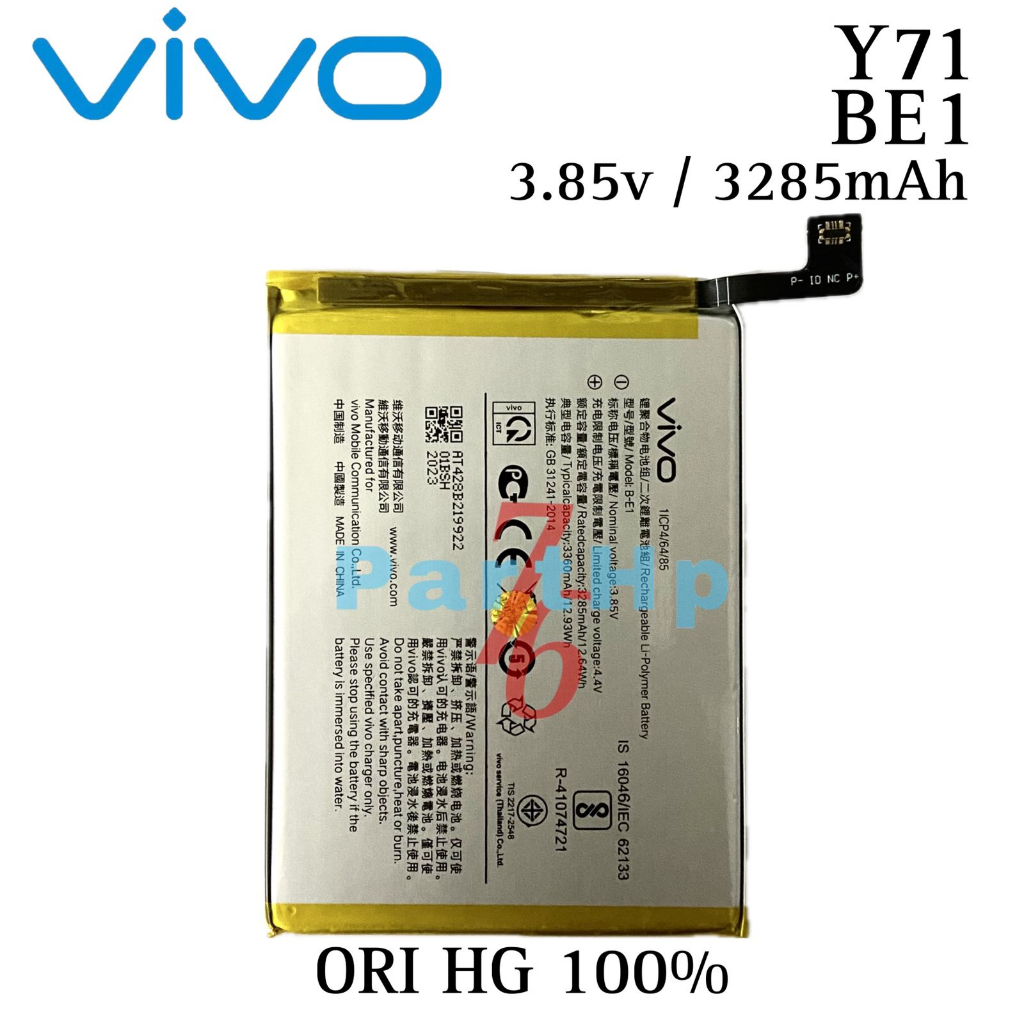 Baterai BE1 / Vivo Y71 / 1724 / 1801i - Batu Batre Batrai Batri Batrei Batere Baterei Battery