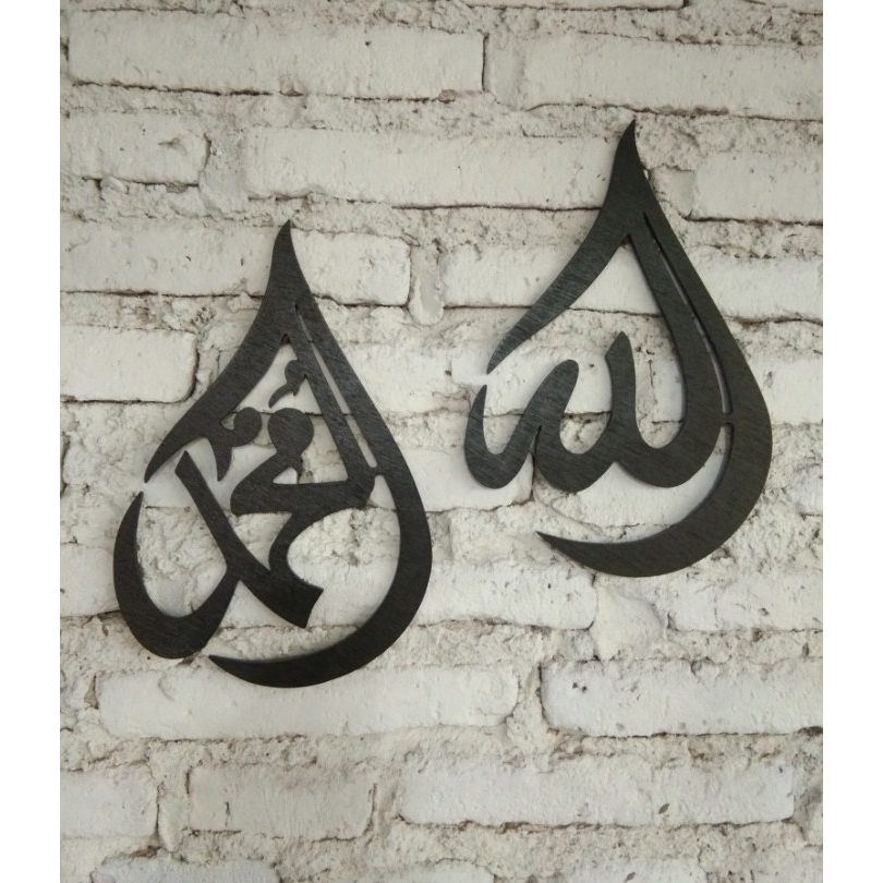 Lafadz Allah Muhammad Kayu Hiasan Dinding Tulisan Lafadz Allah Muhamad