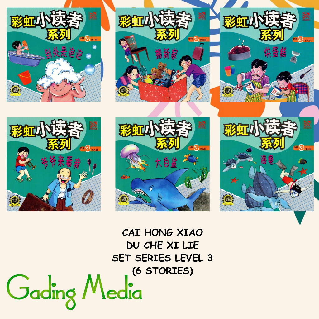 CERITA MANDARIN CAI HONG XIAO DU CHE XI LIE READERS SERIES L 3