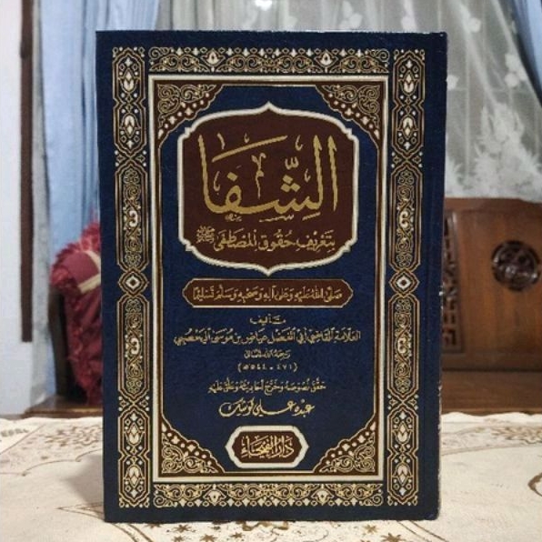 As Syifa Asy Sifa Bi ta'rifi Huquqil Musthofa Darul Faiha Mewah