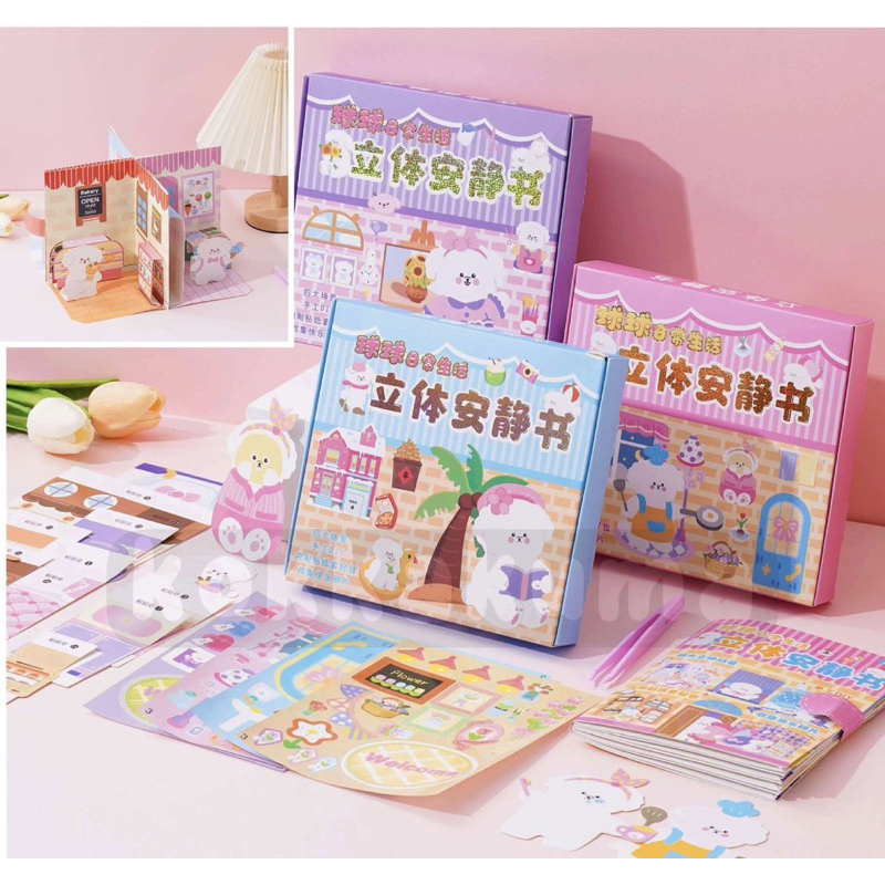 ( KKM ) CUTE POODLE QUIET BOOK / BUSY BOOK FOR KIDS KARAKTER ANJING PUDEL LUCU RUMAH RUMAHAN KERTAS 