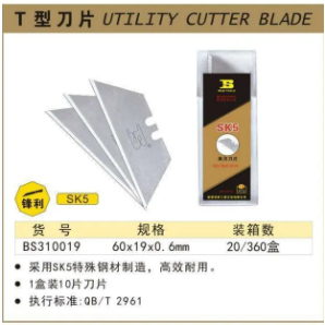 

Utility Cutter Blade/Isi Cutter