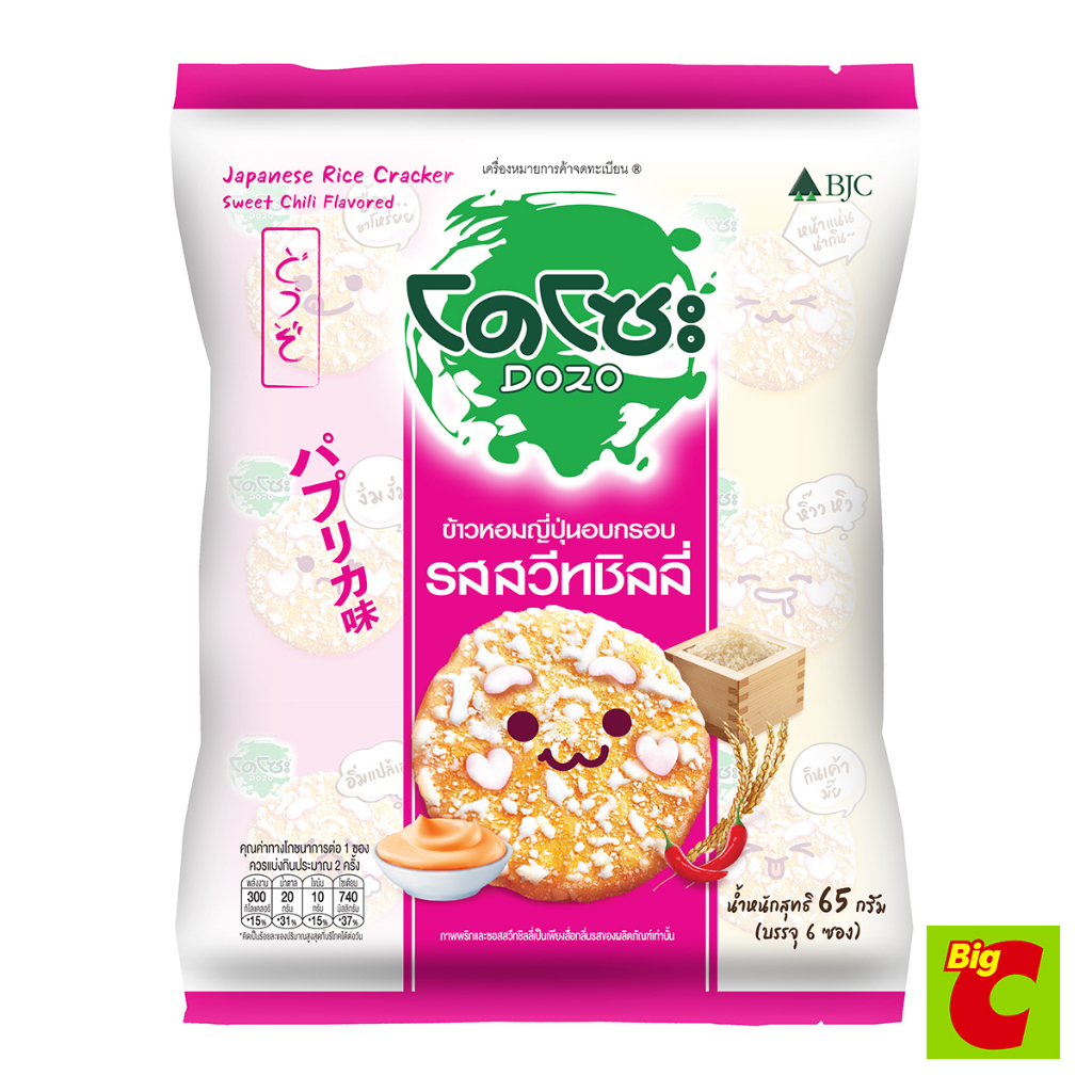 

dozo rice cracker jepang 65gr sweet chili flavor