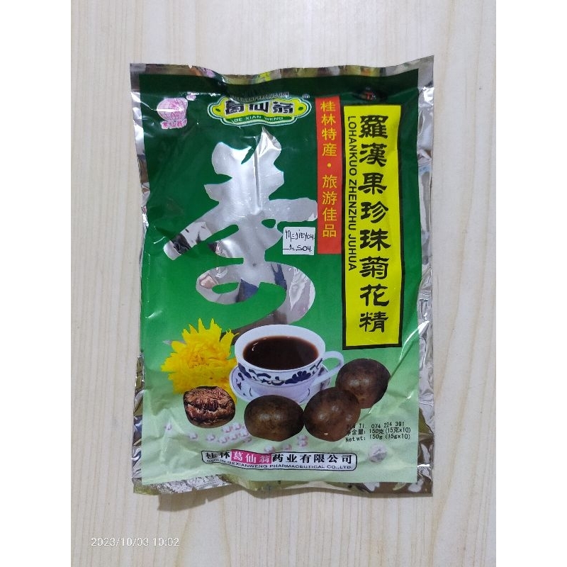 

Lohankuo Zhenzhu Juhua.