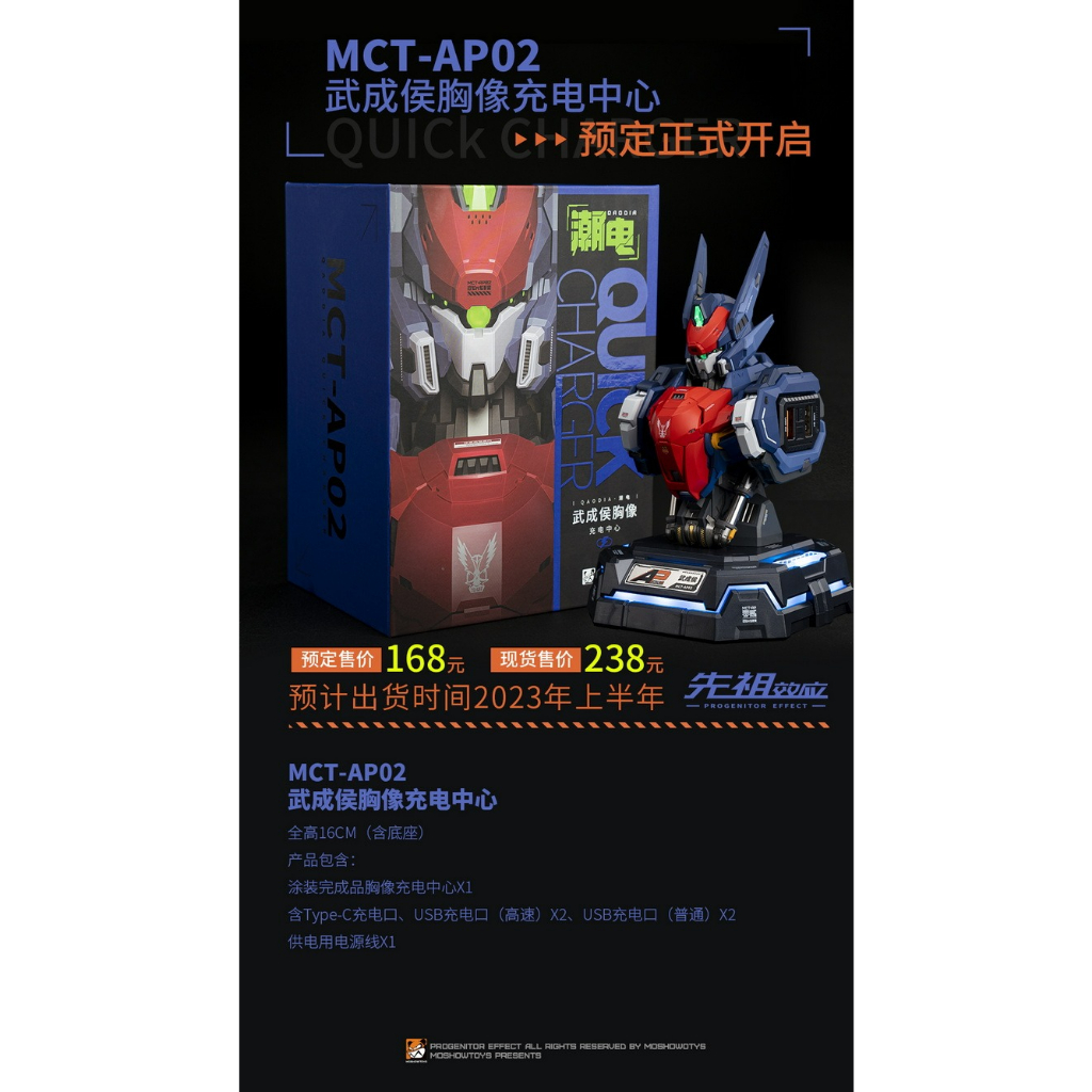 Wucheng Bust Quick Charger Hp Android led Moshow MCT-AP02