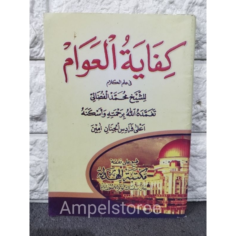 Matan Kifayatul Awam , Kifayatul awam makna jawa Pegon