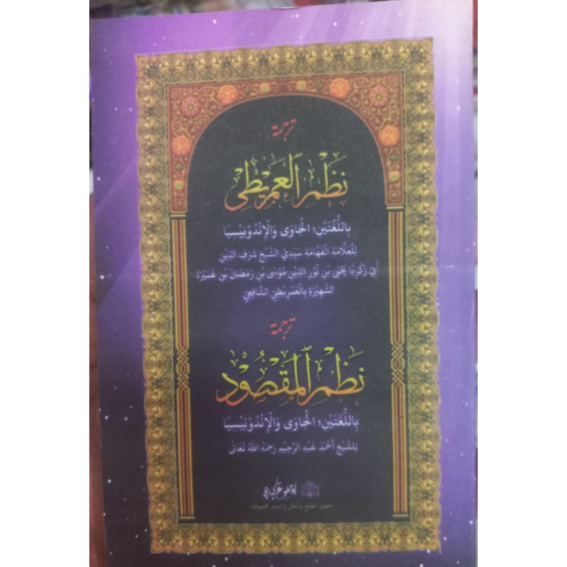 Terjemahan nadom imriti dan nadom maksud