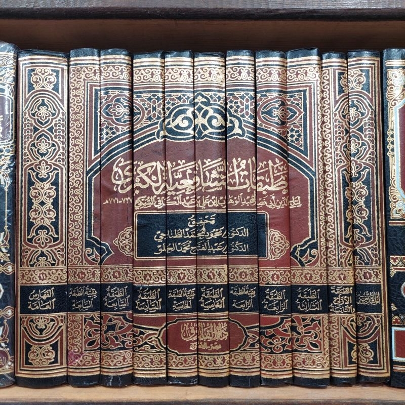 Thobaqot Syafi'iyyah Kubro