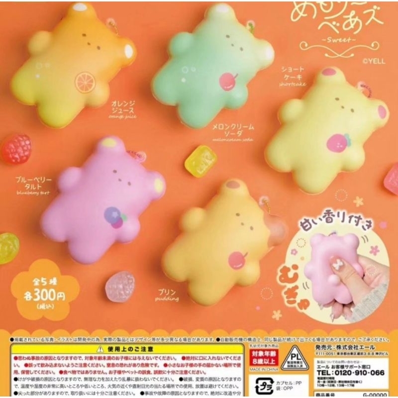 Squishy Licensed Fat Gummy Bear Gachapon