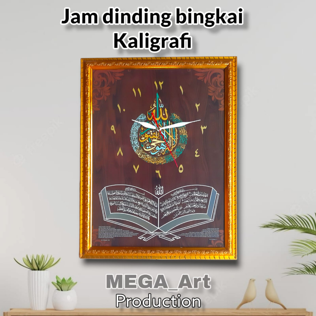 Jam Dinding Bingkai Kaligrafi Motif Serat Kayu Mewah dan Elegant