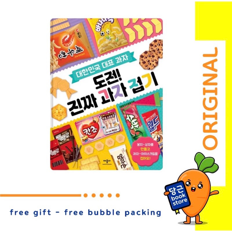Korean Representative Snack Origami Korea 도전 진짜 과자 접기