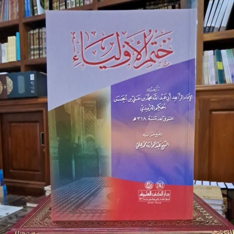 Khotmul Auliya' - Darul Kutub Islamiyyah - ختم الأولياء