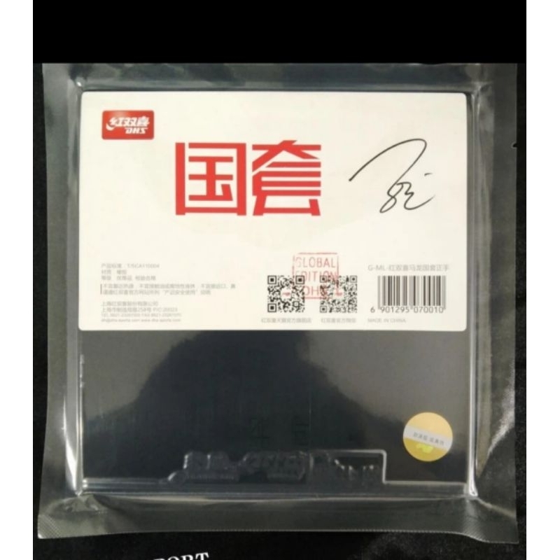 DHS Hurricane MaLong Signature