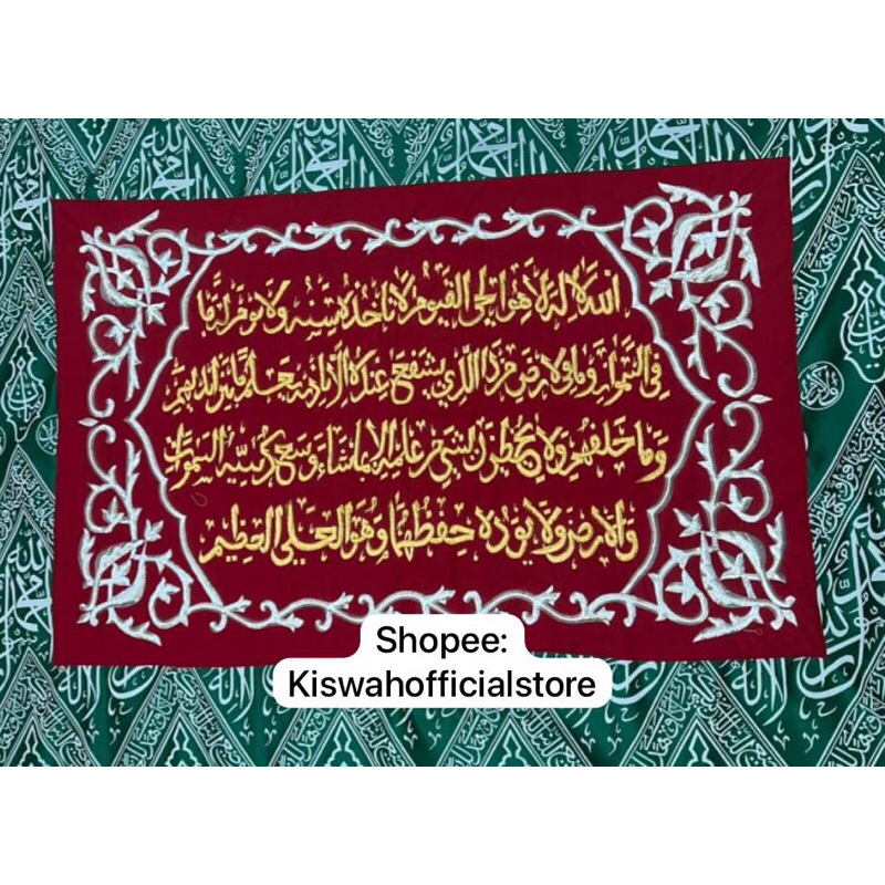 Kiswah Dalam Kabah AYAT KURSI Original Bersertifikat