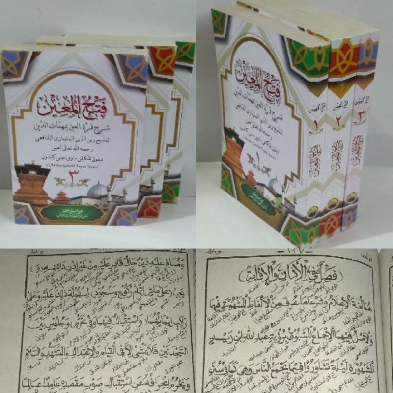 Terjemah Fathul Mu'in Makna gandul (Lugoh jawa, gantung)