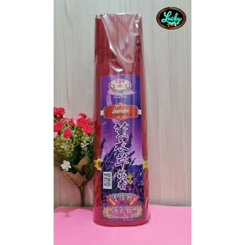Hio/Dupa Bulat Wangi Aroma Lavender